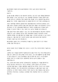 IBK캐피탈 신입사원 일반 자기소개서