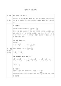 N차 반응에 대한 반감기