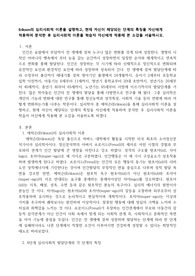 Erikson의 심리사회적 이론을 설명하고, 현재 자신이 해당되는 단계의 특징을 자신에게 적용하여 분석한 후 심리사회적 이론을 학습자 자신에거 적용해 본 소감을 서술하시오.