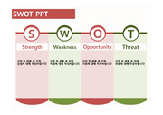 [SWOT분석 ppt] swot ppt자료서식 템플릿양식 SWOT PPT 디자인탬플릿(레드2종류)