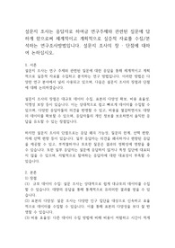 17~18세의 학업중단 청소년을 대상으로 사회성 향상과 진로지도 등을 목적으로 사회복지 프로그램을 실시
