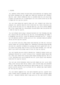경희대학교 일반대학원 건축학과 학업계획서