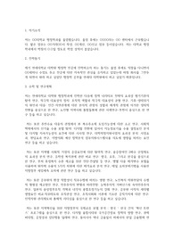 연세대학교 일반대학원 행정학과 학업계획서