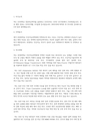 한양대학교 인공지능대학원 인공지능학과 학업계획서
