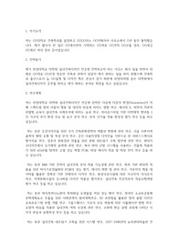 한양대학교 일반대학원 실내건축디자인학과 학업계획서