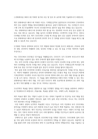 한화에어로스페이스 자기소개서