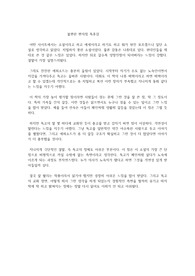 불편한 편의점 독후감