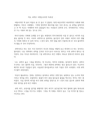 저도 과학은 어렵습니다만 독후감