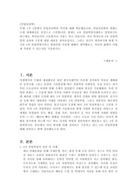 [산업심리학] 1주 2강에서 산업심리학의 역사에 대해 학습했습니다. 산업심리학의 변화는 크게 세계대전을 중심으로 구분합니다. 현재는 4차 산업혁명시대라고 명명되기도 하는데요, 학자들마다 구분법이나 이유는 다소 다릅니다. 여러 학자들의 4차 산업혁명의 정의와 구분에 대한 내용을 찾아보십시오. 그리고 자신이 생각하기에 현재 시기를 4차 산업혁명이라고 불릴만한