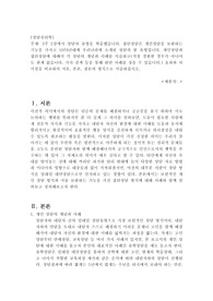 [상담심리학] 3주 2강에서 상담의 유형을 학습했습니다. 집단상담은 개인상담을 보완하는 기능을 가지고 1970년대에 우리나라에 소개된 상담의 한 유형입니다. 개인상담과 집단상담에 대해서 각 상담의 개념과 사례를 서술하고(직접 경험한 경우가 아니어도 관계 없습니다. 기사 검색 등을 통해 관련 사례를 찾을 수 있습니다.) 효과와 차이점을 비교하여 서론, 본론,