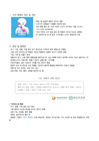 아동간호학 주제발표_아동간호학 주제발표_소아폐렴