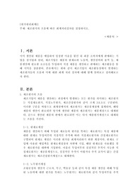 [원과관리회계A+] 제조원가의 흐름에 따른 회계처리절차를 설명하시오.