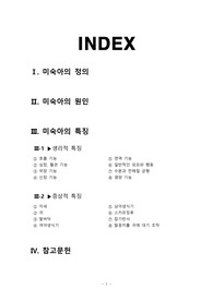 아동간호학 주제발표_미숙아