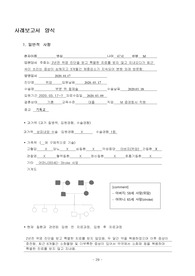 성인간호학 실습_위암_불안, 감염위험성