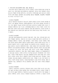 청소년 정책 관련 최신 자료