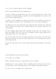 24년 상반기 현대비엔지스틸 용접