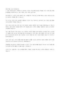 23년 상반기 한미약품 품질관리 1번 2번항목