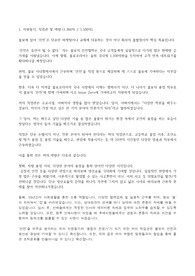 2303_볼보 용접 현장직 자기소개서