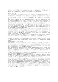 풍산 생산관리 인턴 지원 자기소개서