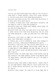 서아시아의 역사