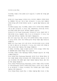 아시아의 호수와 폭포