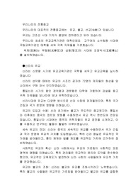우리나라의 전통종교