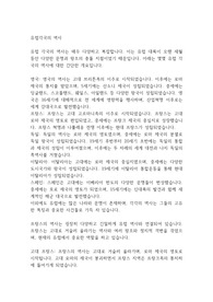 유럽각국의 역사