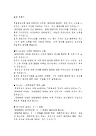 일제 강점기