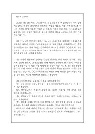 문장쓰기 연습 14-학교장 취임사 [문장 쓰기 연습] 문창과에서 문장 쓰기 실습용으로 작성한 학교장 취임사 견본입니다. 취임사 작성에 어려움을 겪는 분들이 보시면 큰 도움이 될 것입니다.