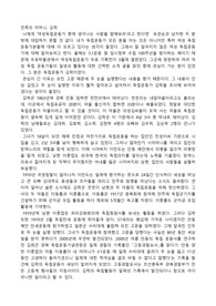 여성 독립운동가 김락