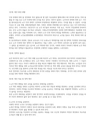 노인 인권 정책 제안(고1)