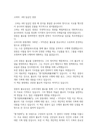 고려의  4대 임금인 광종