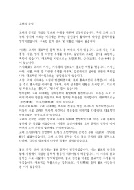 고려의 문학