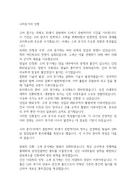 고려중기의 상황