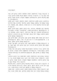 서양근대음악