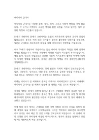 아시아의 근대사