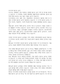 아시아의 람사르 습지