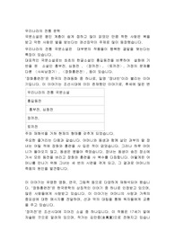 우리나라의 전통 문학