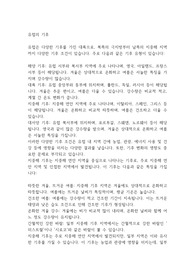 유럽의 기후