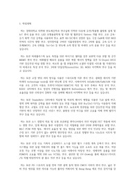 경희대학교 일반대학원 반도체공학과 학업계획서