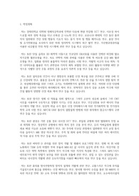 경희대학교 일반대학원 생체의공학과 학업계획서