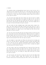 경희대학교 일반대학원 소프트웨어융합학과 학업계획서