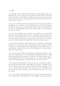 경희대학교 일반대학원 우주과학과 학업계획서