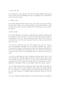 성균관대학교 일반대학원 화학과 학업계획서