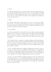 연세대학교 일반대학원 화학과 학업계획서