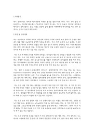 중앙대학교 일반대학원 화학과 학업계획서