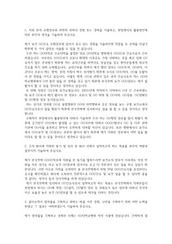 한국전력 간호사 자기소개서(6직급)