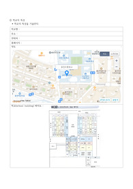 A++학교보건 case study 간호진단 3개 간호과정 2개