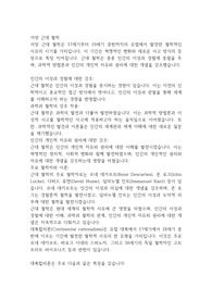 서양 근대 철학