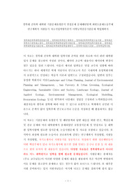 경북대 건축학 대학원경북대 건축학 대학원 기출문제유형분석 면접문제 문제패턴탐색 최빈도출제논술주제 연구계획서 지원동기 자소서입력항목분석 어학능력검증기출문제 학업계획서